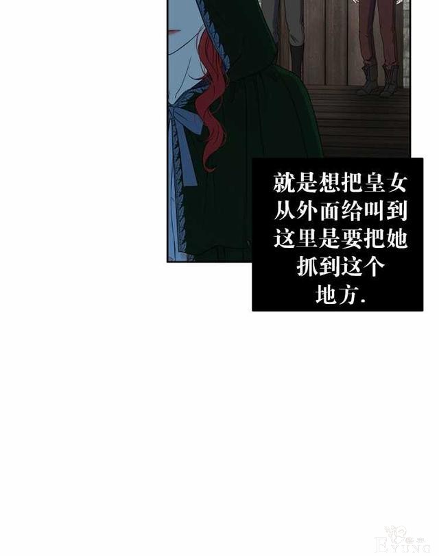 漫画：韩漫-好像掉进女尊游戏了22-36.jpg