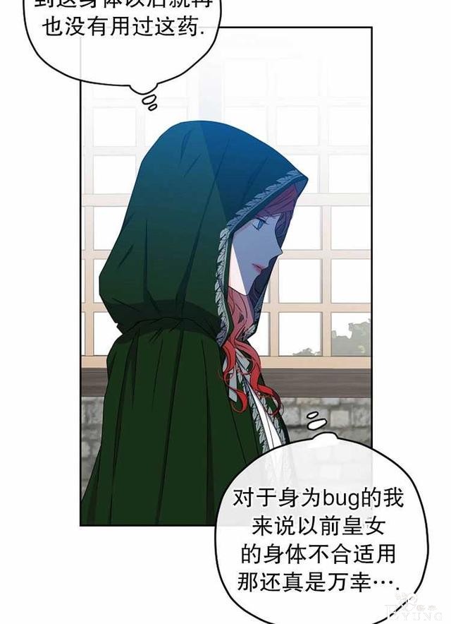 漫画：韩漫-好像掉进女尊游戏了22-39.jpg