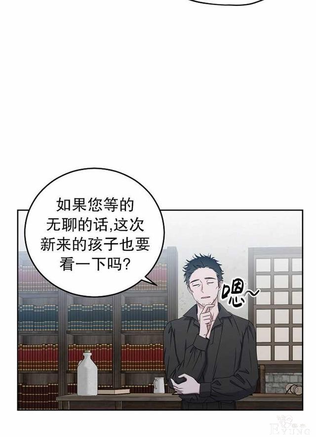 漫画：韩漫-好像掉进女尊游戏了22-40.jpg