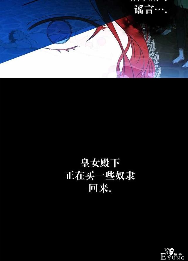 漫画：韩漫-好像掉进女尊游戏了22-46.jpg