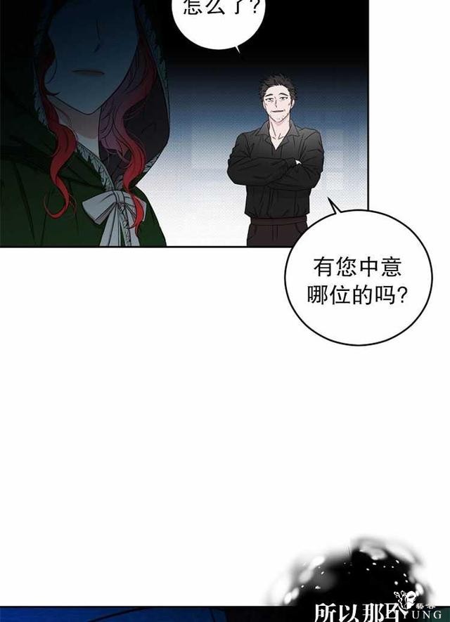 漫画：韩漫-好像掉进女尊游戏了22-45.jpg