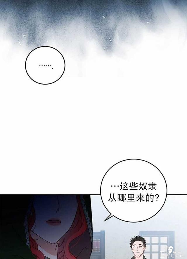 漫画：韩漫-好像掉进女尊游戏了22-48.jpg