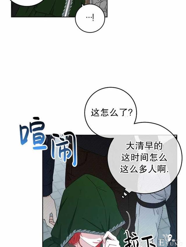 漫画：韩漫-好像掉进女尊游戏了22-57.jpg