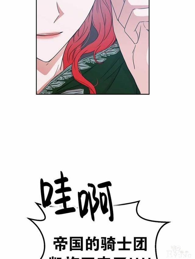 漫画：韩漫-好像掉进女尊游戏了22-59.jpg