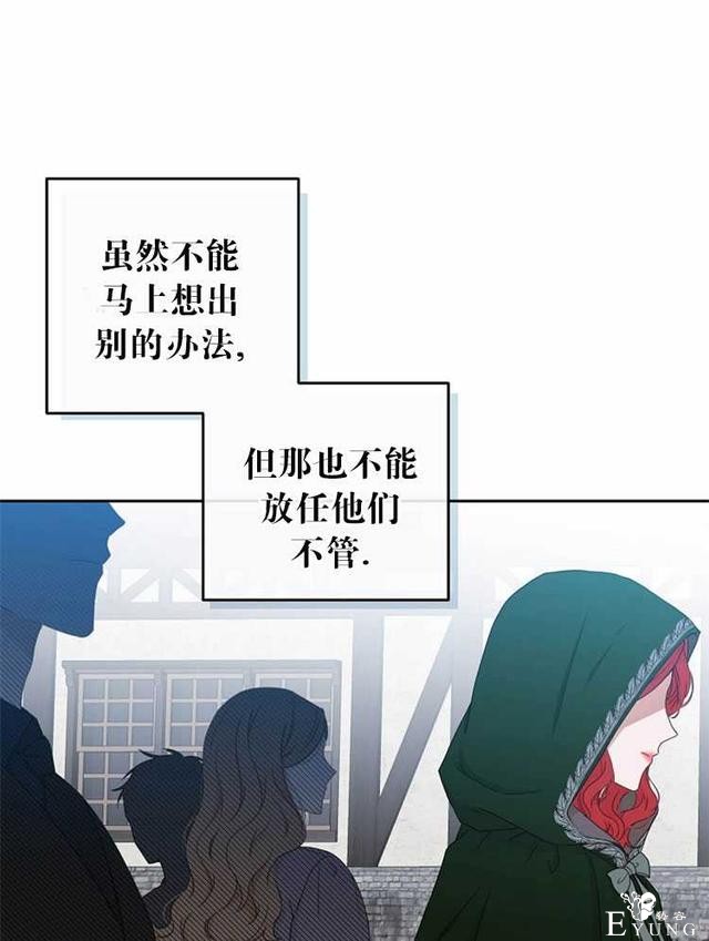 漫画：韩漫-好像掉进女尊游戏了22-55.jpg