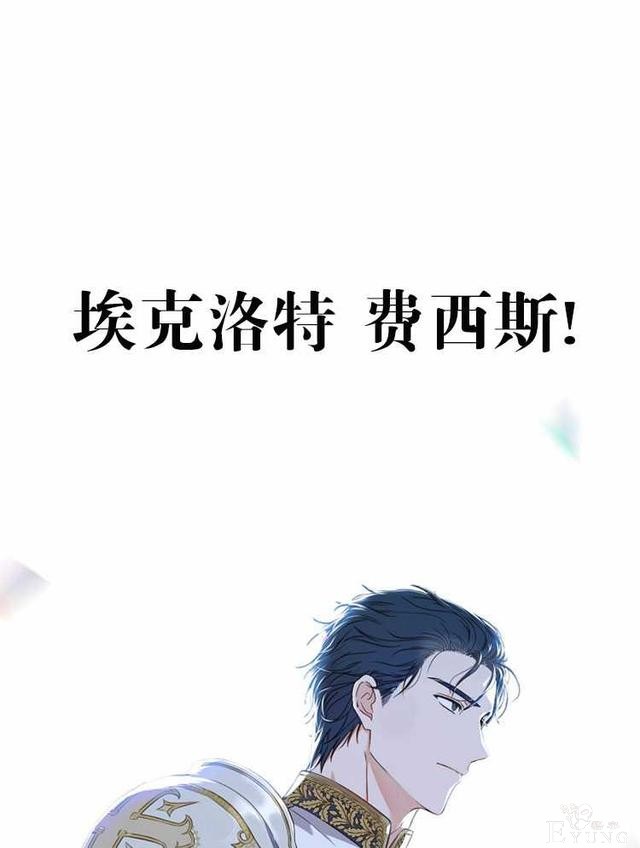 漫画：韩漫-好像掉进女尊游戏了22-65.jpg
