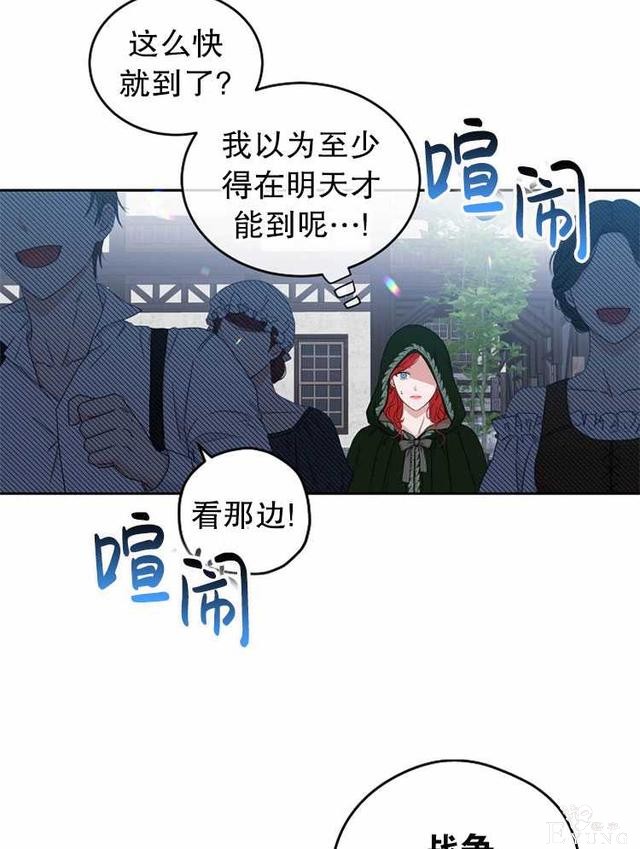 漫画：韩漫-好像掉进女尊游戏了22-63.jpg