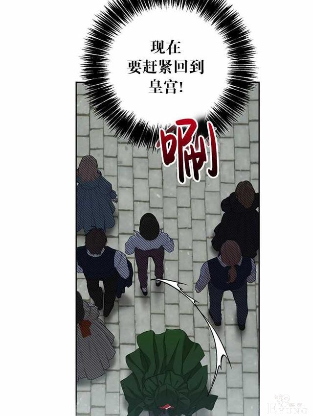 漫画：韩漫-好像掉进女尊游戏了22-68.jpg