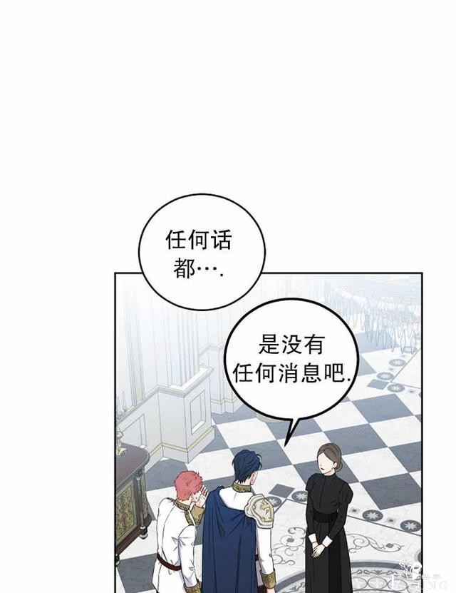 漫画：韩漫-好像掉进女尊游戏了22-73.jpg