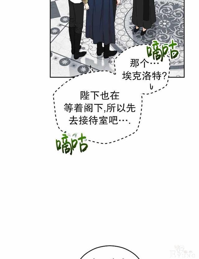 漫画：韩漫-好像掉进女尊游戏了22-74.jpg