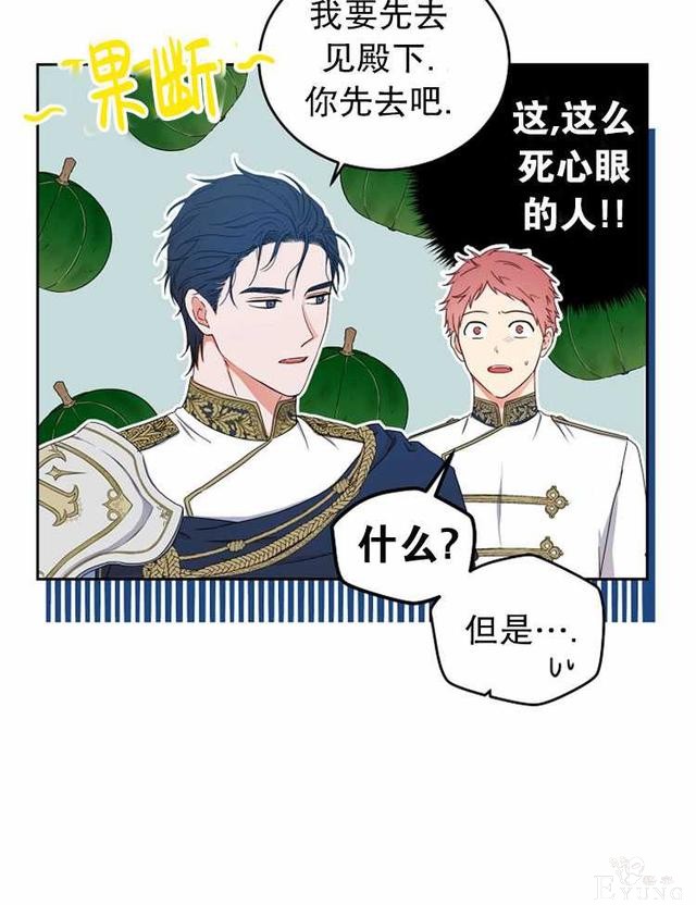 漫画：韩漫-好像掉进女尊游戏了22-75.jpg