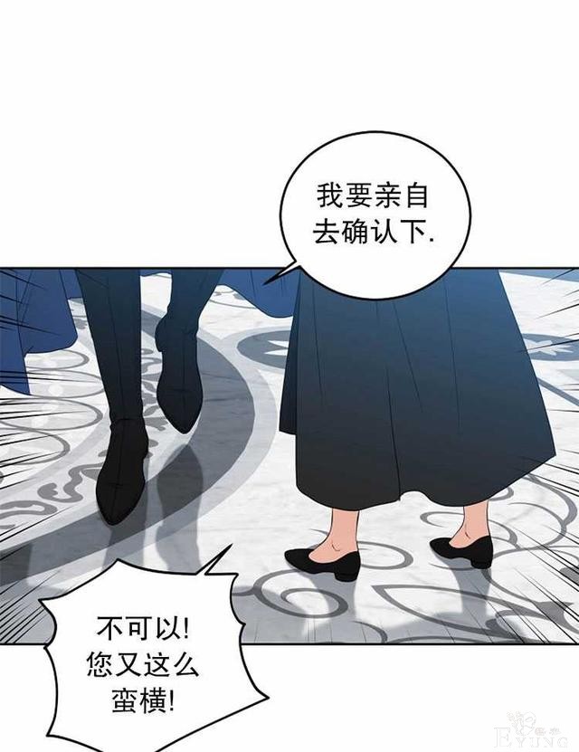 漫画：韩漫-好像掉进女尊游戏了22-76.jpg