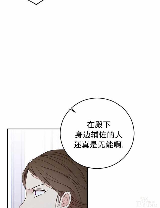 漫画：韩漫-好像掉进女尊游戏了22-77.jpg