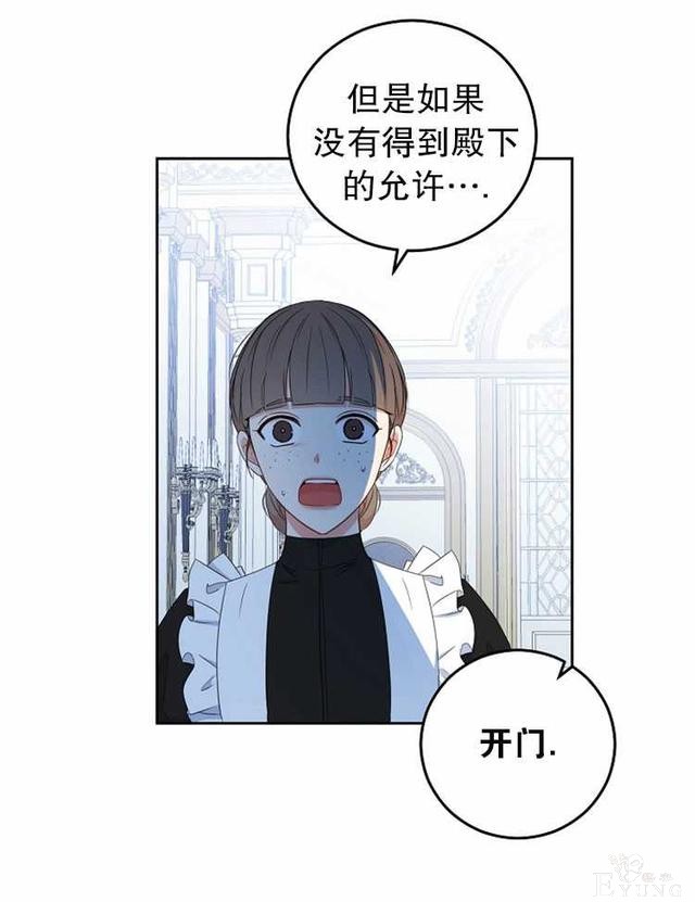 漫画：韩漫-好像掉进女尊游戏了22-86.jpg
