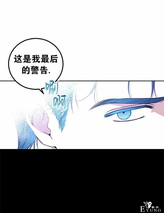 漫画：韩漫-好像掉进女尊游戏了22-87.jpg