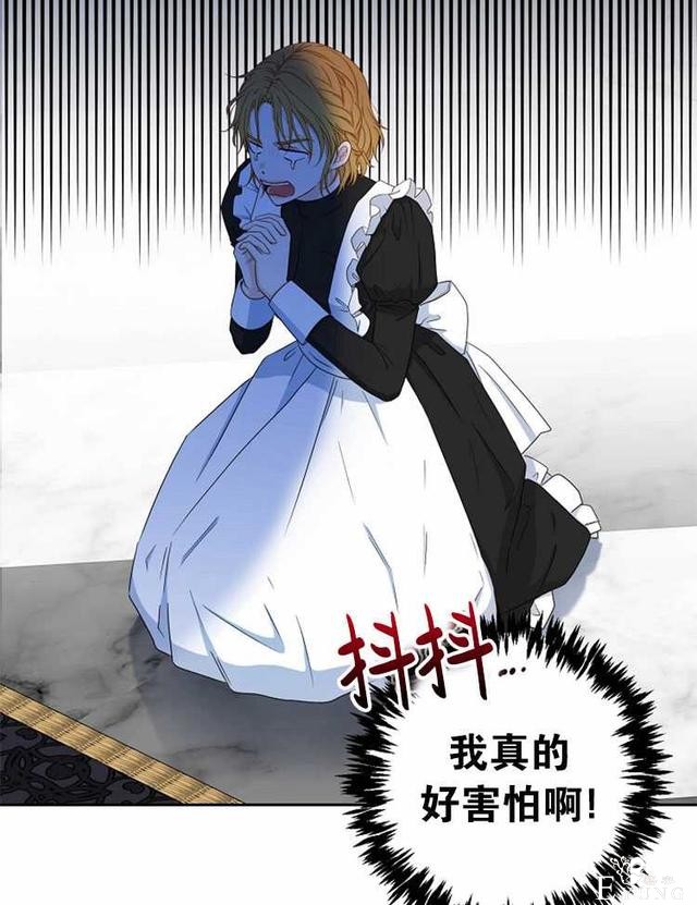 漫画：韩漫-好像掉进女尊游戏了22-89.jpg