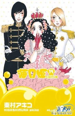 东村明子人气漫画《海月姬》真人电影版海报&预告PV亮相！-3.jpg