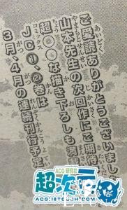 少年Jump连载的色气漫画《E-ROBOT》完结-2.jpg