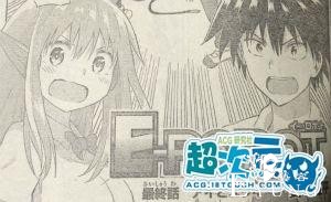 少年Jump连载的色气漫画《E-ROBOT》完结-1.jpg