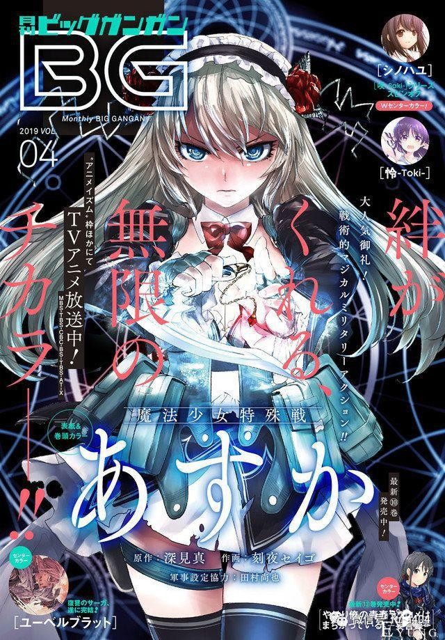 2019年第43届讲谈社漫画赏的候补作品名单公开！-4.jpg
