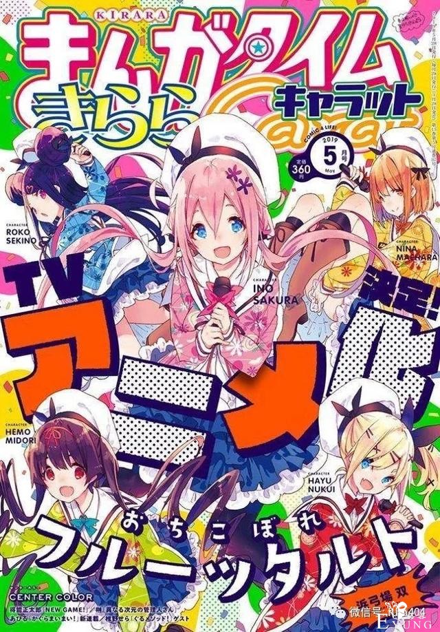 2019年第43届讲谈社漫画赏的候补作品名单公开！-7.jpg