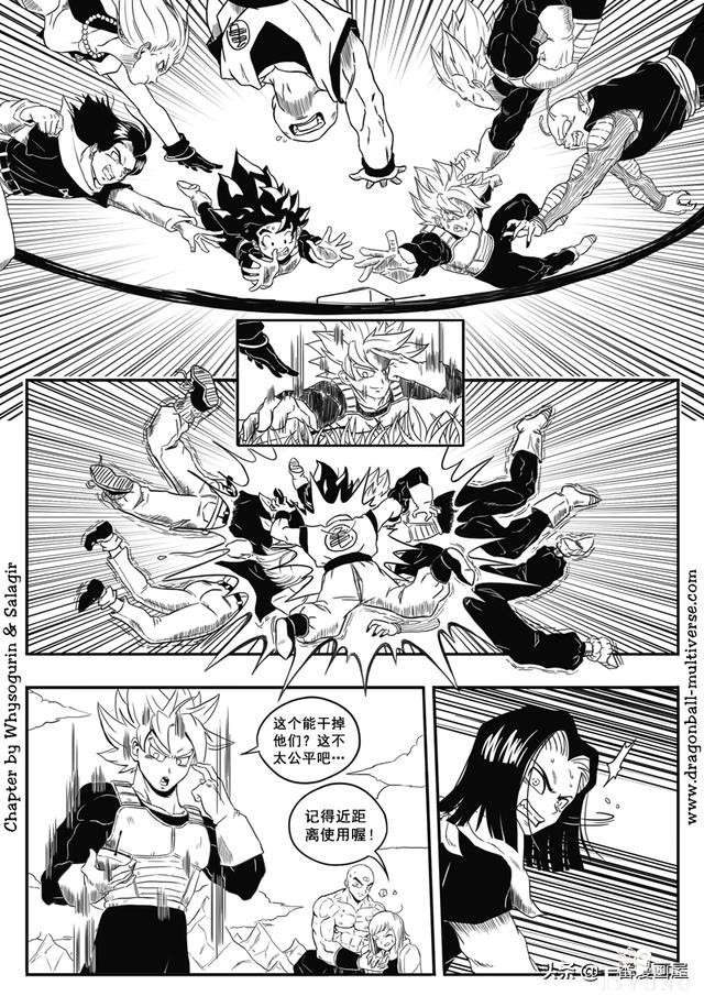 漫画龙珠 超次元《特别篇》25:第11宇宙.人造人的真面目-4.jpg