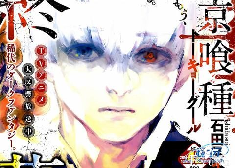 人气动画原作《东京食尸鬼》漫画143话连载完结！-2.jpg