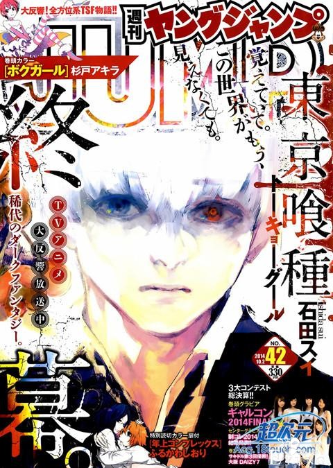 人气动画原作《东京食尸鬼》漫画143话连载完结！-3.jpg