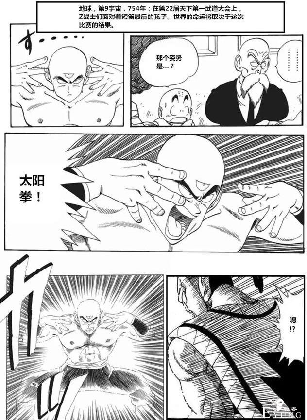 号外 龙珠超次元第十五集：天神的试炼（最终话）-2.jpg