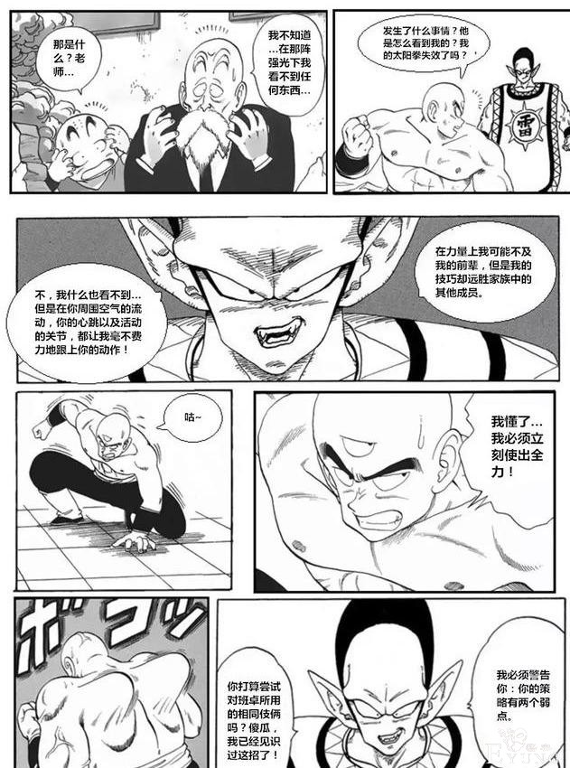 号外 龙珠超次元第十五集：天神的试炼（最终话）-5.jpg