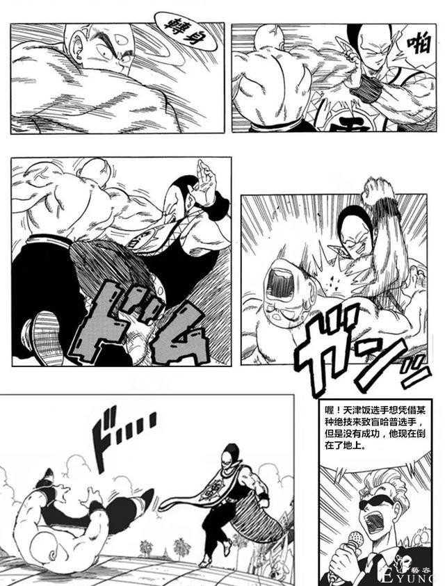 号外 龙珠超次元第十五集：天神的试炼（最终话）-4.jpg