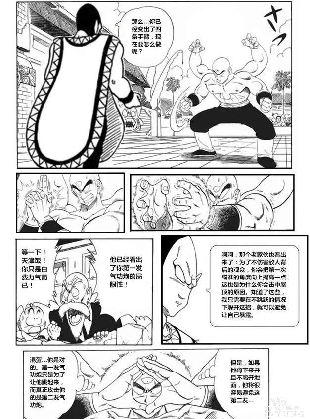 号外 龙珠超次元第十五集：天神的试炼（最终话）-6.jpg