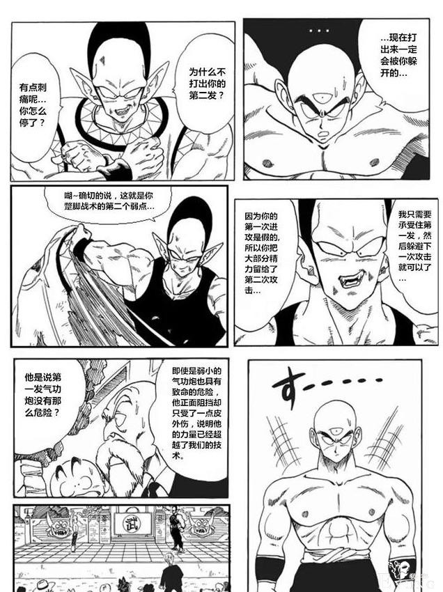 号外 龙珠超次元第十五集：天神的试炼（最终话）-10.jpg