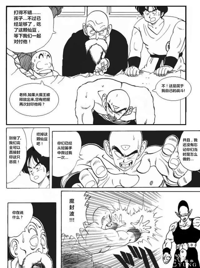 号外 龙珠超次元第十五集：天神的试炼（最终话）-12.jpg