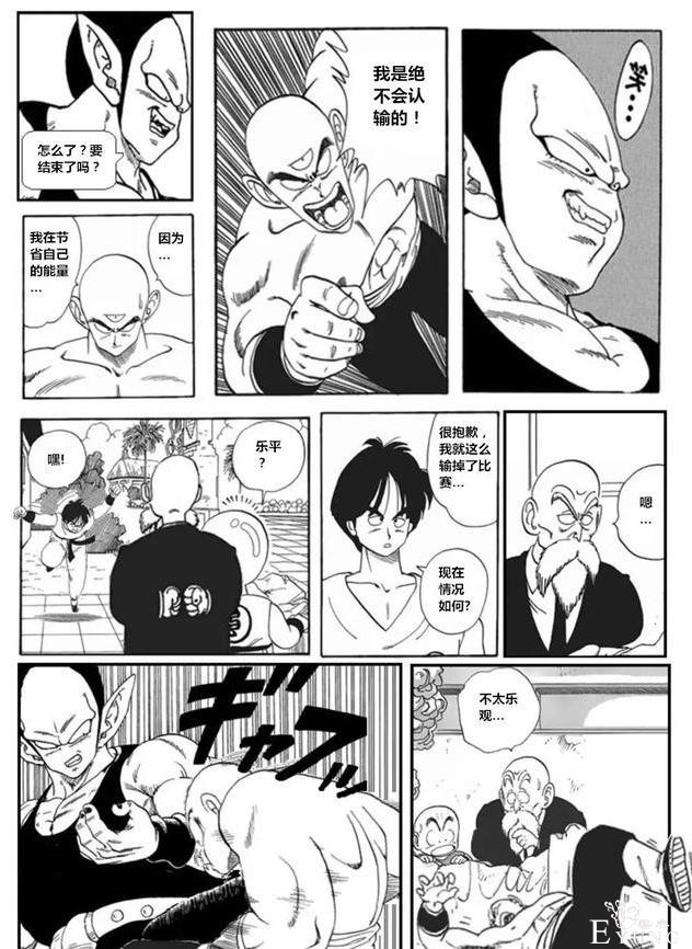 号外 龙珠超次元第十五集：天神的试炼（最终话）-11.jpg