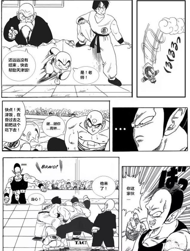 号外 龙珠超次元第十五集：天神的试炼（最终话）-15.jpg