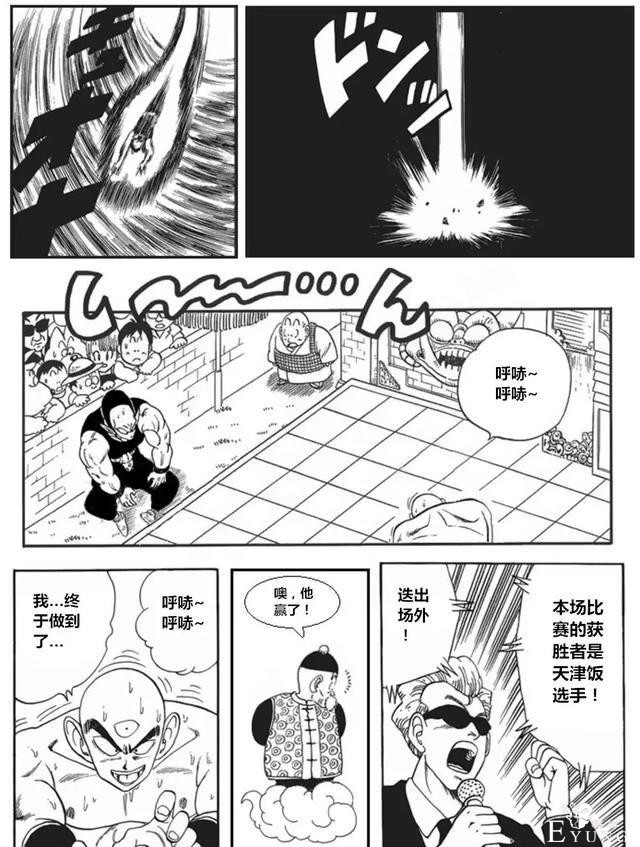 号外 龙珠超次元第十五集：天神的试炼（最终话）-14.jpg