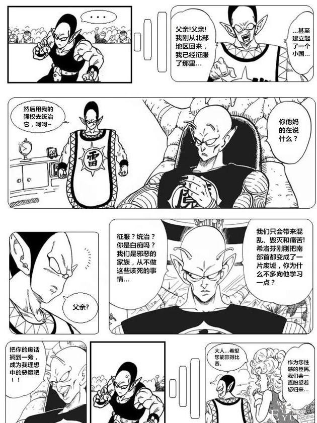 号外 龙珠超次元第十五集：天神的试炼（最终话）-16.jpg