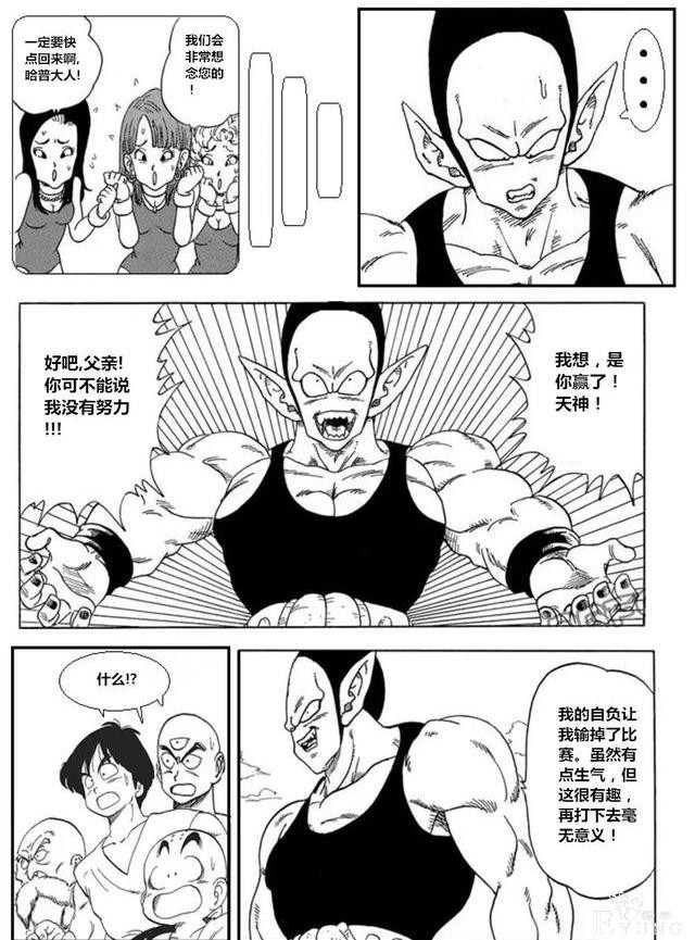 号外 龙珠超次元第十五集：天神的试炼（最终话）-17.jpg