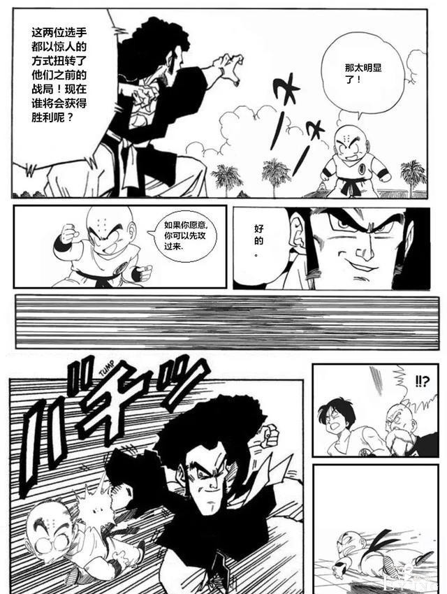 号外 龙珠超次元第十五集：天神的试炼（最终话）-20.jpg