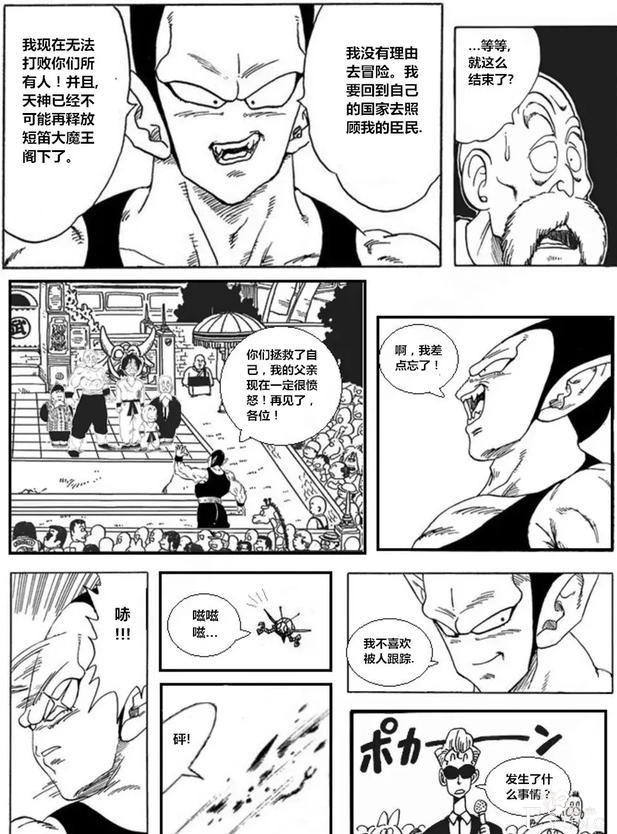 号外 龙珠超次元第十五集：天神的试炼（最终话）-18.jpg