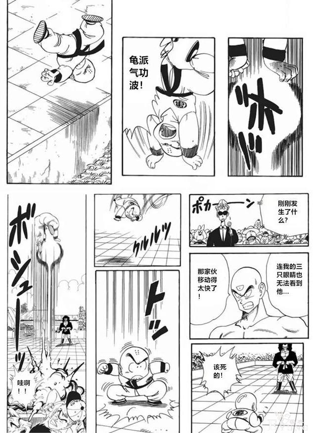 号外 龙珠超次元第十五集：天神的试炼（最终话）-21.jpg