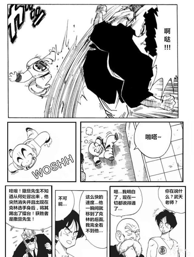 号外 龙珠超次元第十五集：天神的试炼（最终话）-24.jpg