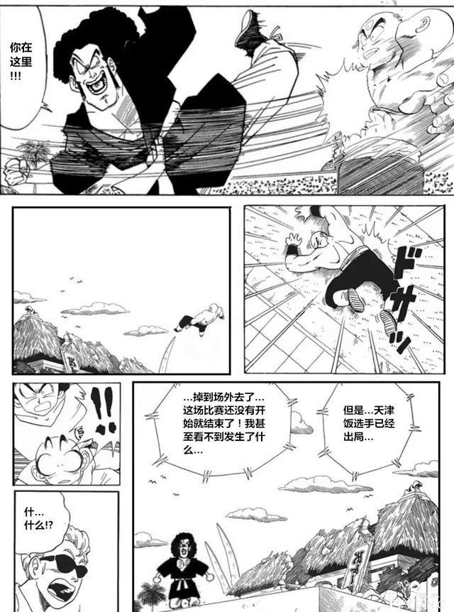 号外 龙珠超次元第十五集：天神的试炼（最终话）-28.jpg