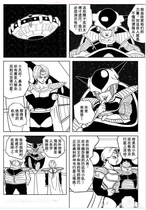 龙珠超次元：巴达克夺权秒杀贝吉塔王，赛亚人合力消灭弗利萨！-3.jpg
