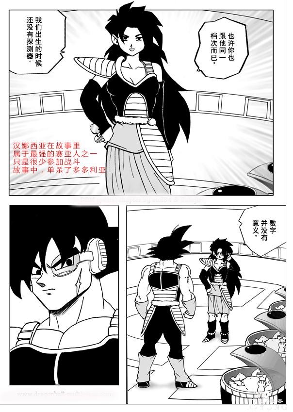 龙珠超次元：巴达克夺权秒杀贝吉塔王，赛亚人合力消灭弗利萨！-7.jpg