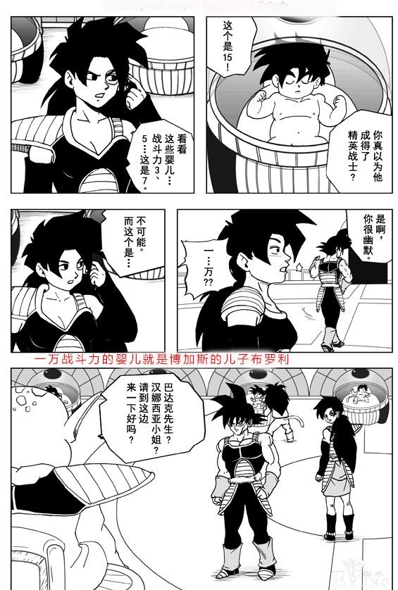 龙珠超次元：巴达克夺权秒杀贝吉塔王，赛亚人合力消灭弗利萨！-8.jpg