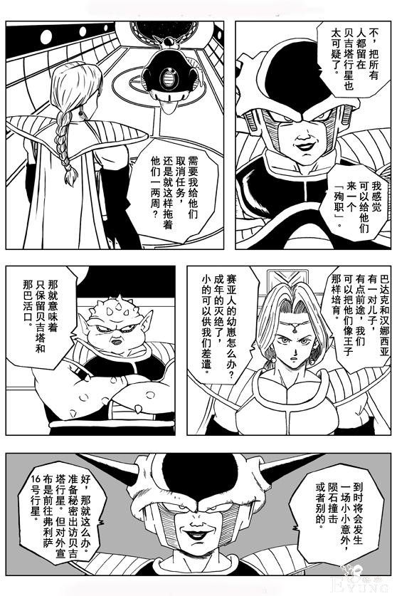 龙珠超次元：巴达克夺权秒杀贝吉塔王，赛亚人合力消灭弗利萨！-5.jpg