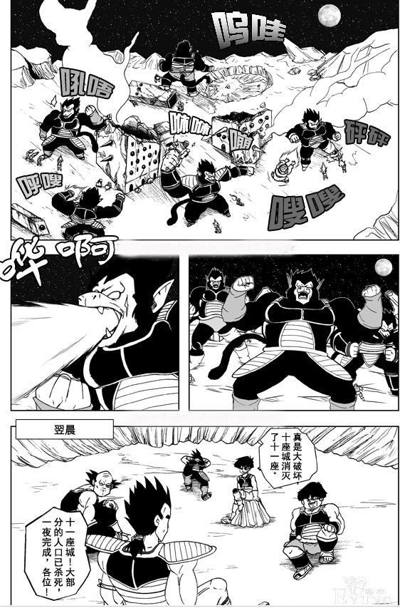 龙珠超次元：巴达克夺权秒杀贝吉塔王，赛亚人合力消灭弗利萨！-10.jpg