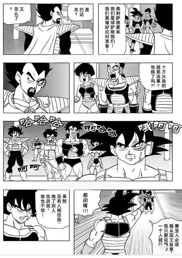 龙珠超次元：巴达克夺权秒杀贝吉塔王，赛亚人合力消灭弗利萨！-14.jpg